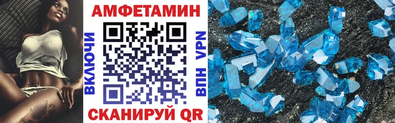 Амфетамин Розовый  Белозерск 