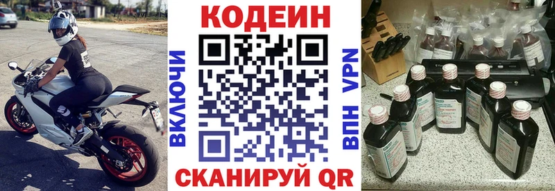 Codein Purple Drank  Белозерск 