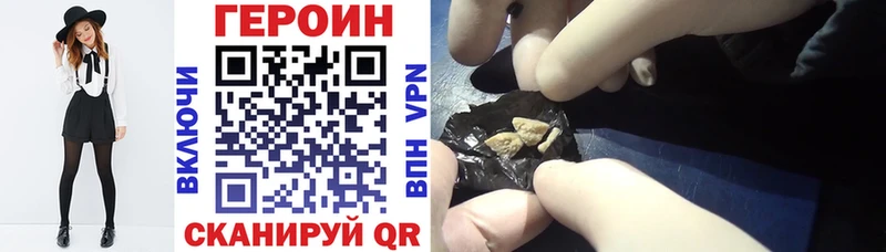 ГЕРОИН VHQ  где купить наркоту  Белозерск 