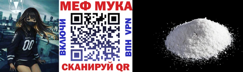 МЕФ мука  Белозерск 